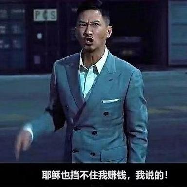 三界之主周泽炜