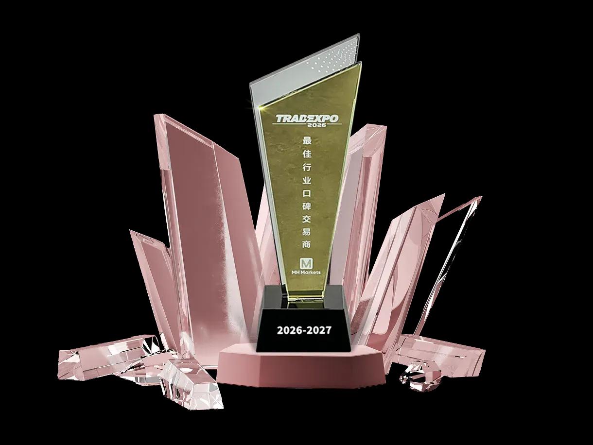 Broker mit dem besten Ruf in der Branche Broker mit dem besten Ruf in der Branche award given by Handelsmesse Shenzhen 2026